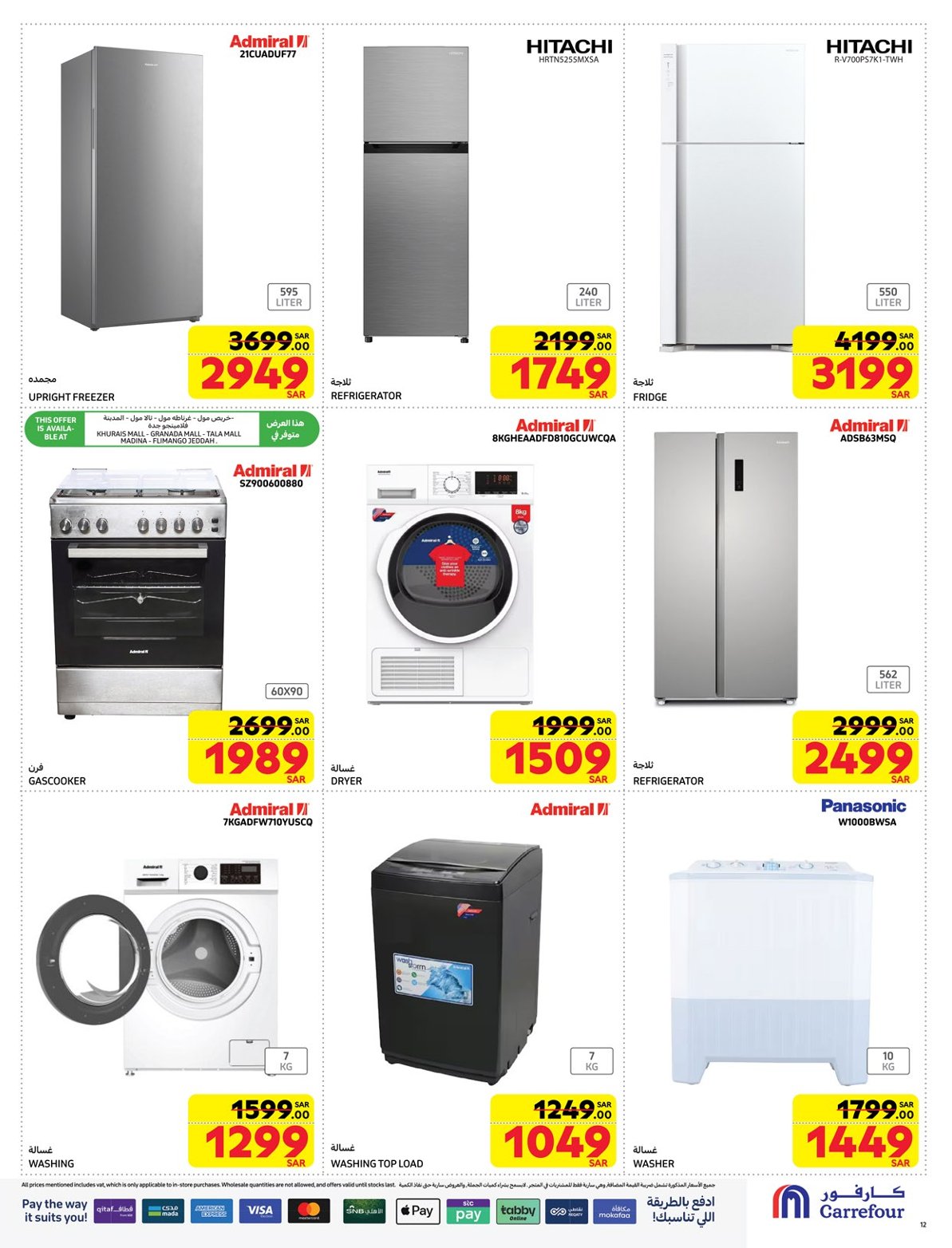 carrefour-saudi offers from 21jan to 4feb 2025 عروض كارفور السعودية من 21 يناير حتى 4 فبراير 2025 صفحة رقم 11